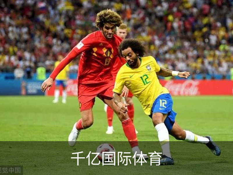 关于千亿国际体育
